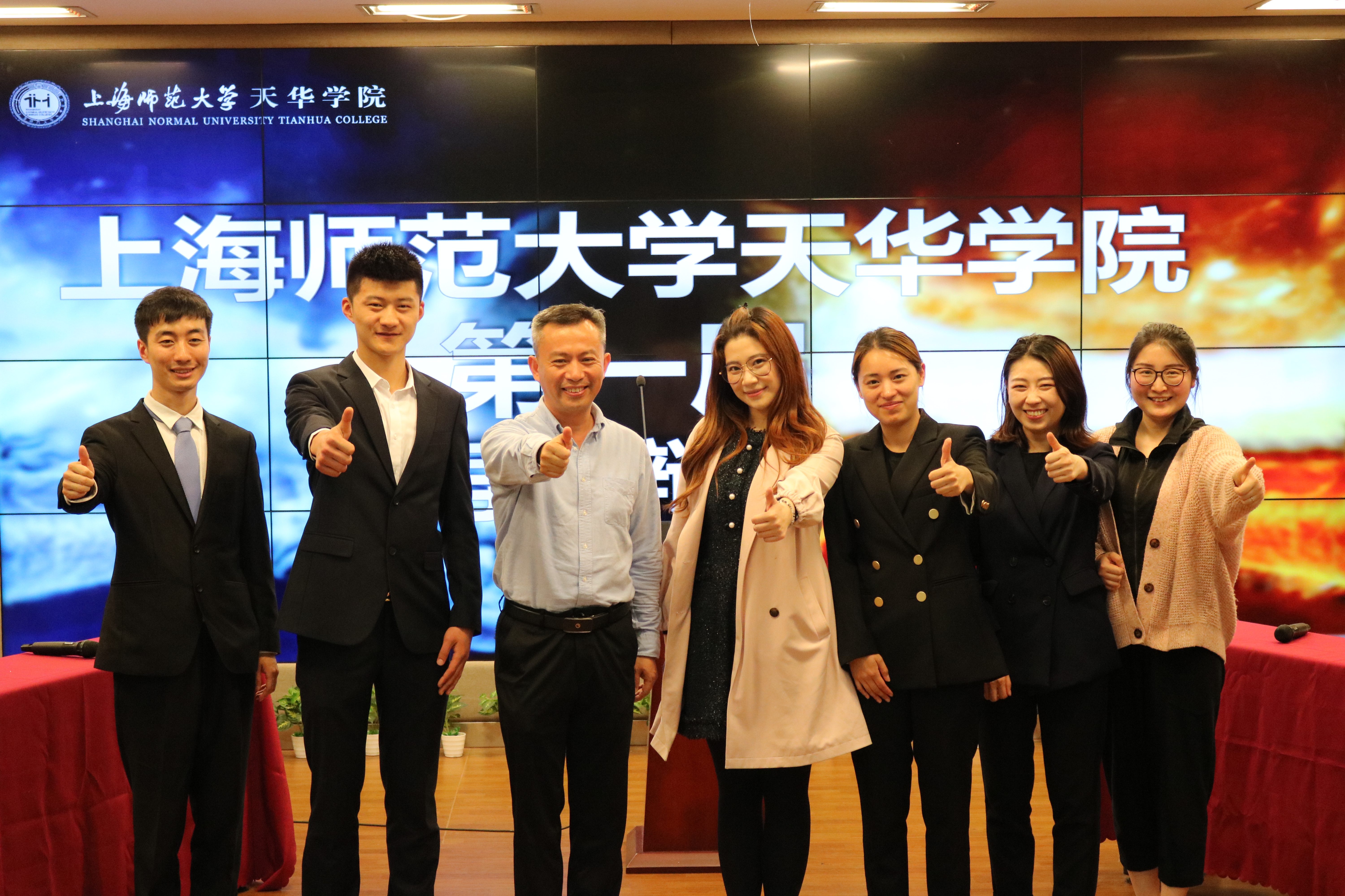 "融入辩论训练,展辅导员风采—上海师范大学天华学院第一届辅导员