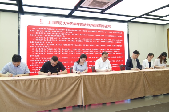 语言文化学院积极开展师德师风建...
