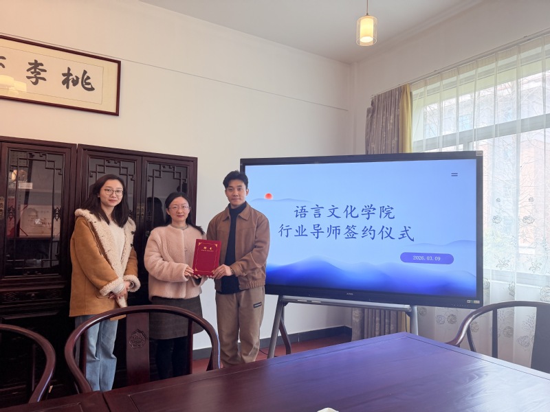 语言文化学院举行汉语言文学专业...