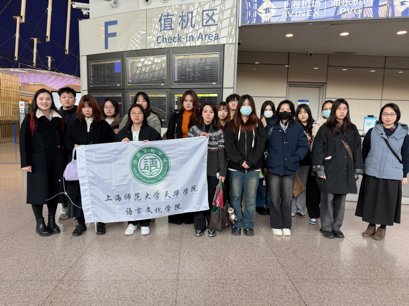 上海师范大学天华学院与日本航空...
