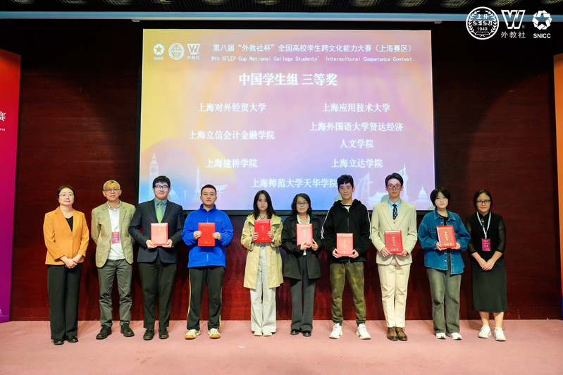 我校学子荣获第八届“外教社杯”...