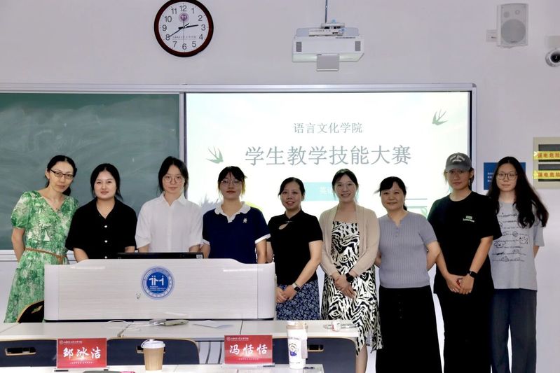 以赛促教 匠心育师｜语言文化学...