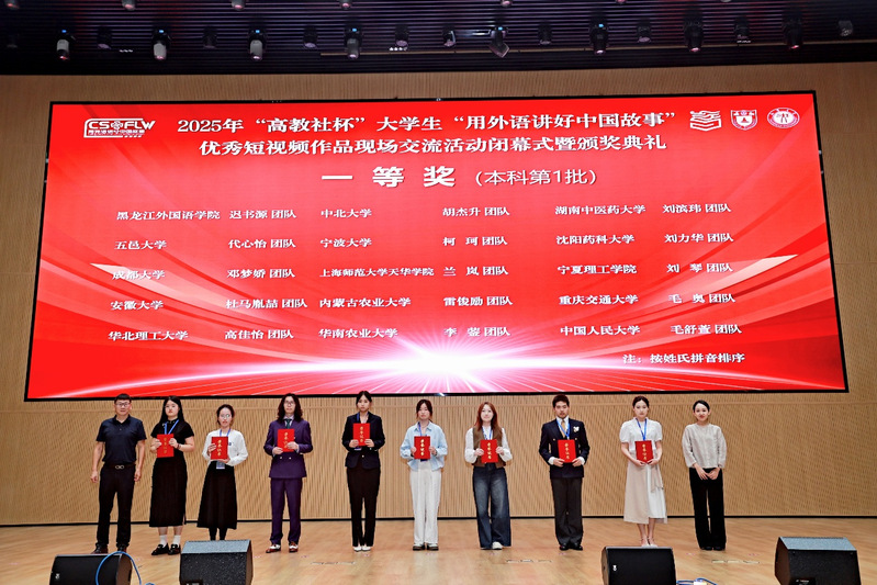 喜报！语院学子获“高教社杯”大...