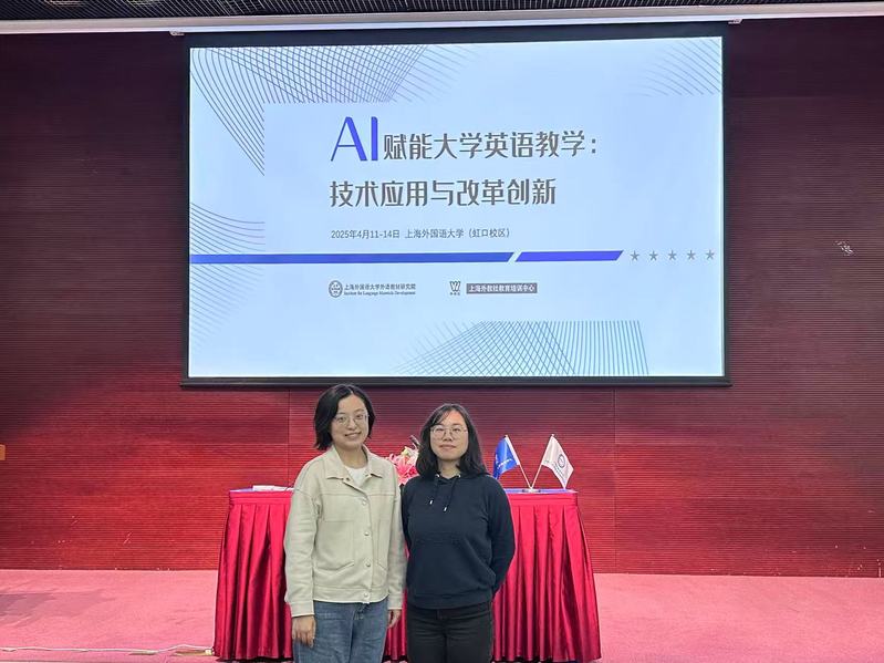 我院教师参加AI赋能大学英语教...