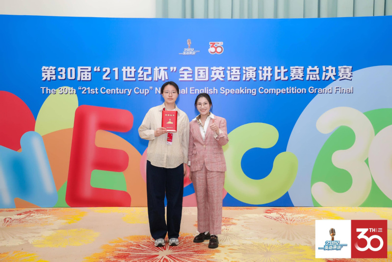 我校学子在第30届“21世纪杯...