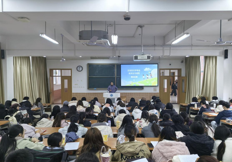 汉语言文学专业召开2026年教...