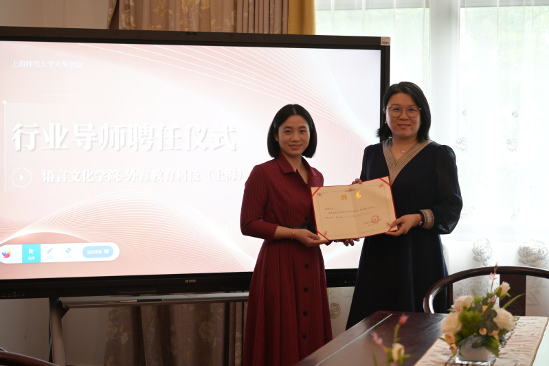 语言文化学院聘任姚谦为行业导师...